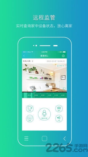 博云智家手机版
