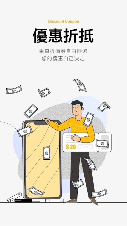 台湾大车队最新版app