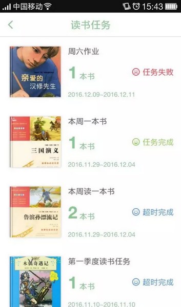 悦读悦乐学生端