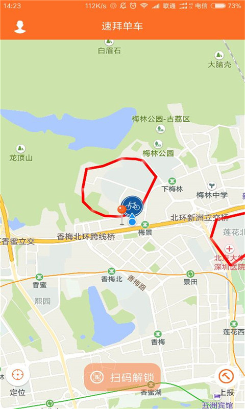 速拜单车手机客户端