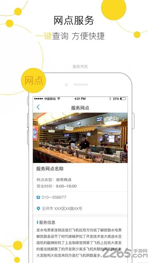 便民玉环扫码骑车