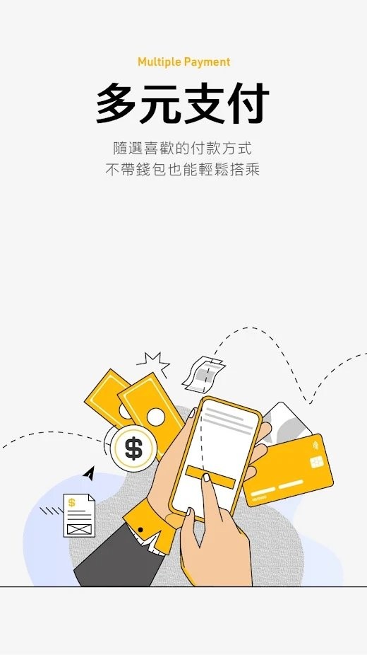 台湾大车队最新版app