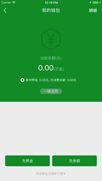 中卉单车手机版