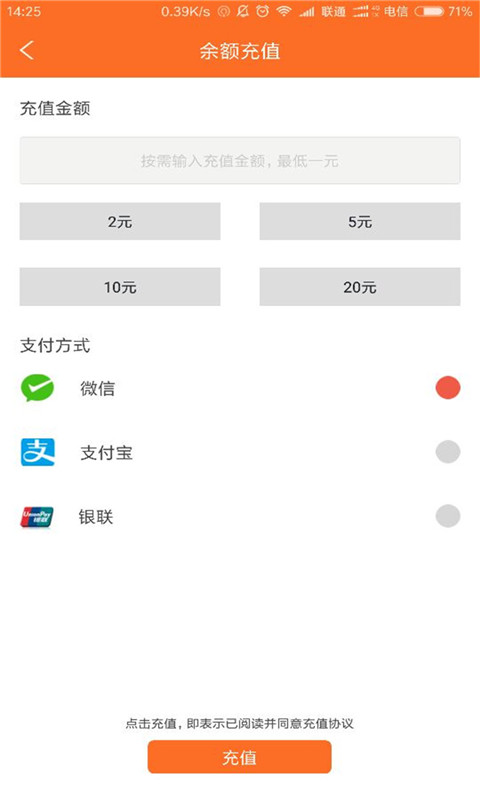 速拜单车手机客户端