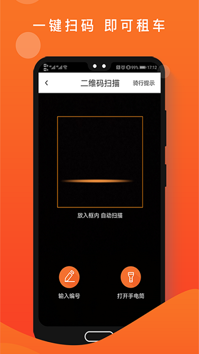 租八戒电动车