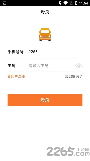 喂吱快车官方版