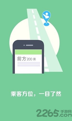 快的打车司机版