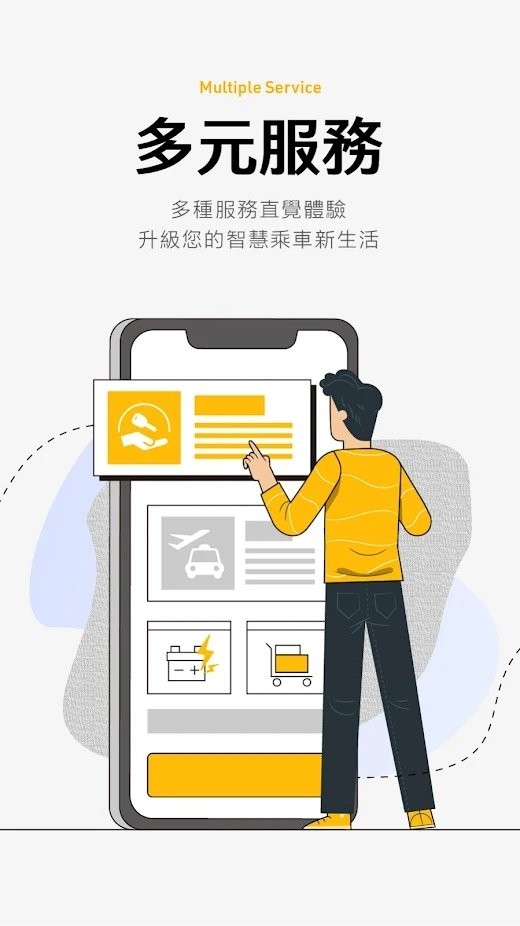 台湾大车队最新版app