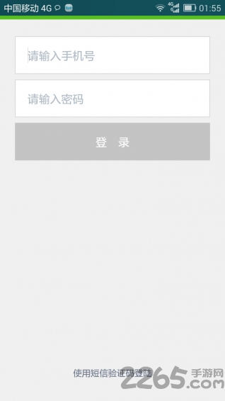 天天出行手机客户端