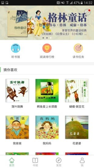悦读悦乐学生端