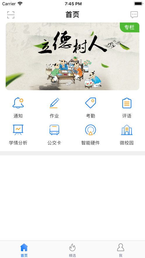 海南和教育老师版