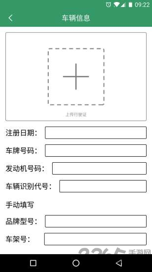 租车侠手机版