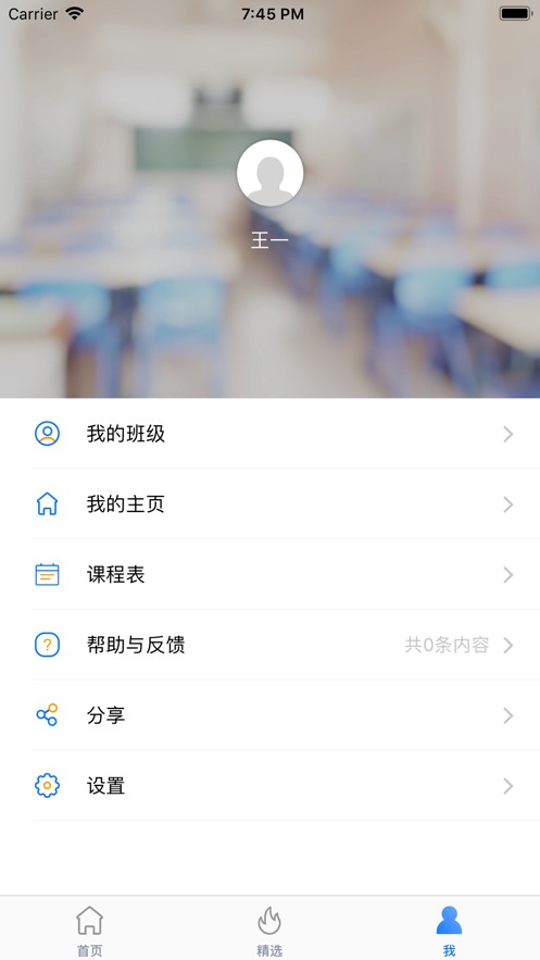 海南和教育老师版
