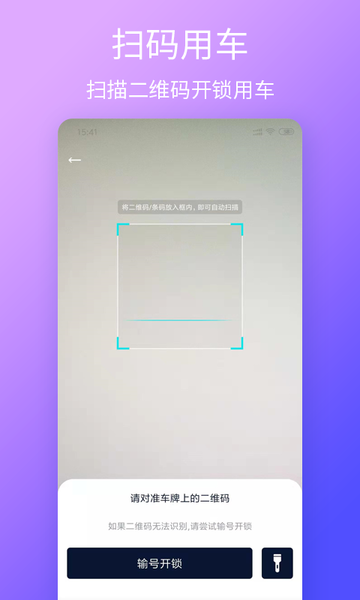 云单车下载安装