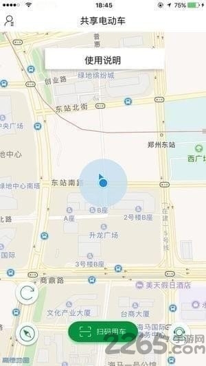 绿帝出行客户端 绿帝出行官方下载