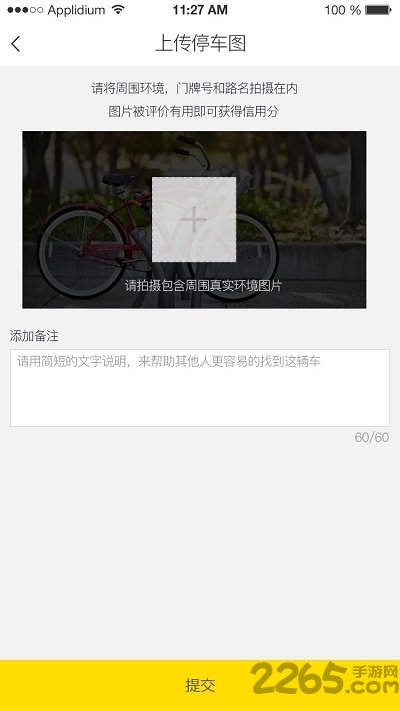 飞驰出行官方版