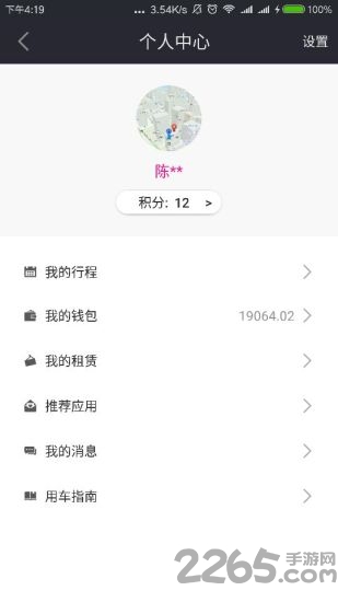 易霸电骑 易霸电骑app下载