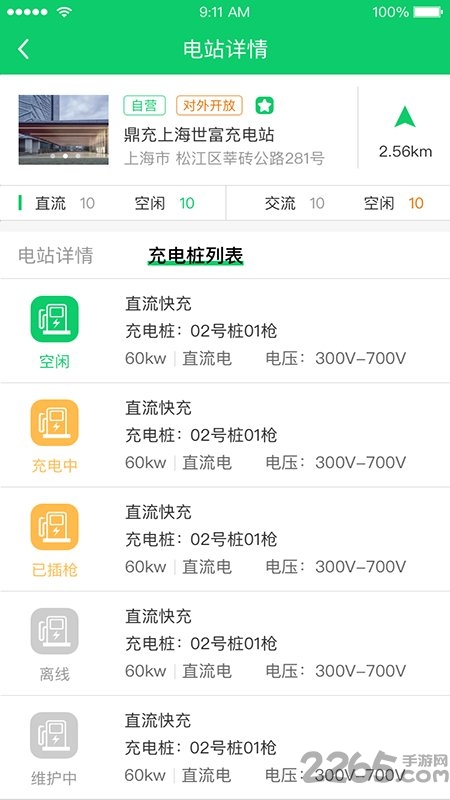 任我充天下行官方版