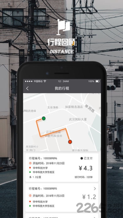 满亿出行 满亿出行app下载
