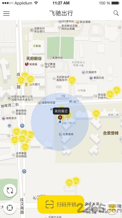 飞驰出行app下载