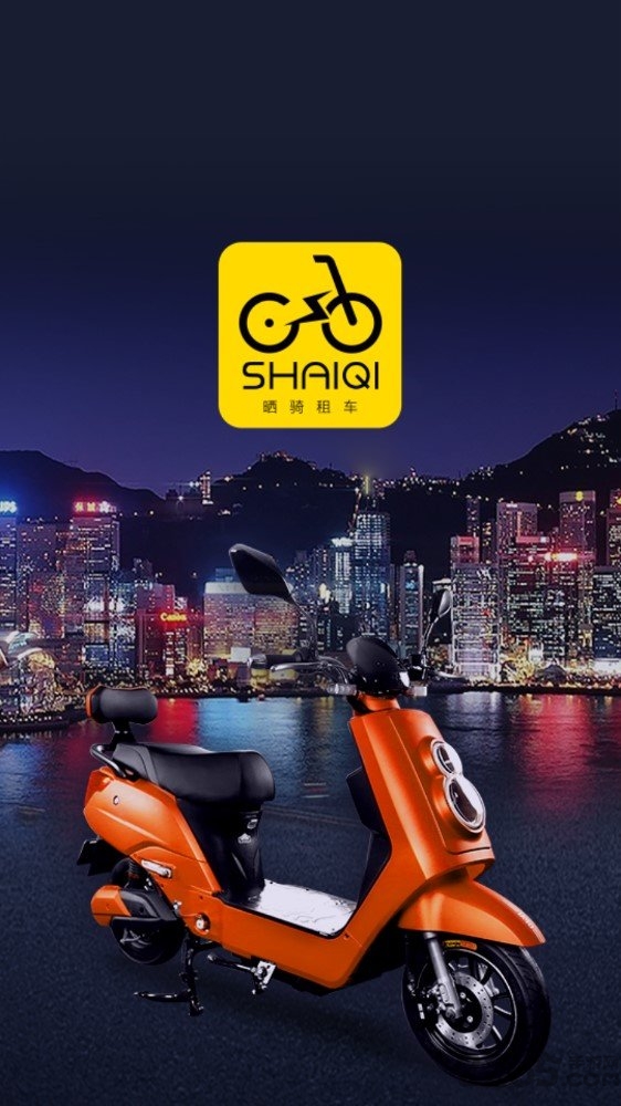 晒骑出行app 晒骑出行客户端