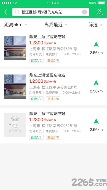 任我充天下行官方版