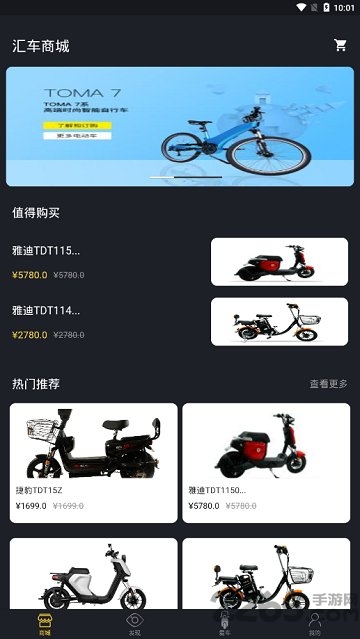 蜜步出行电动车