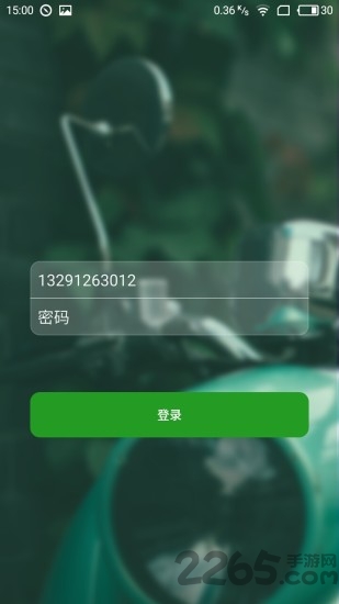 云创惠电动车app