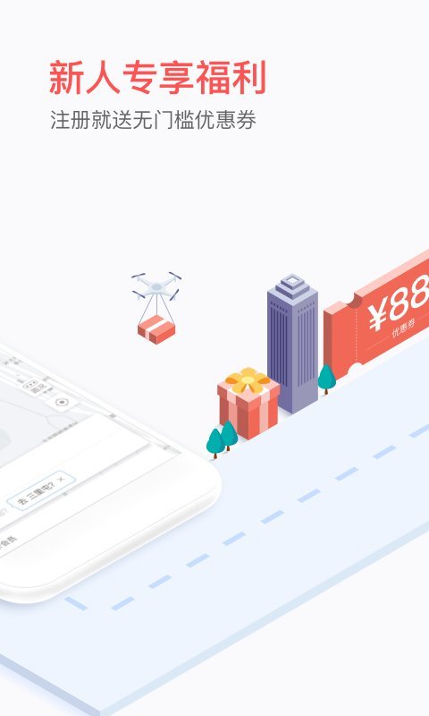 2021易到用车app最新版