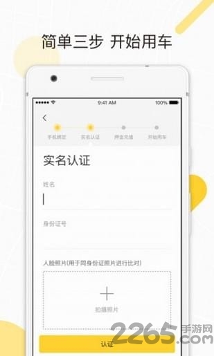 小蜜共享电动车