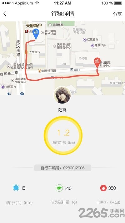 飞驰出行官方版