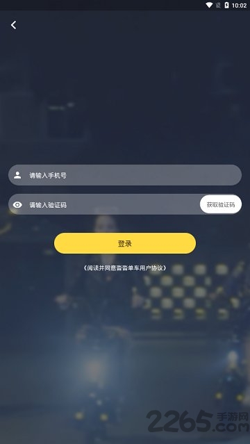 蜜步出行app下载
