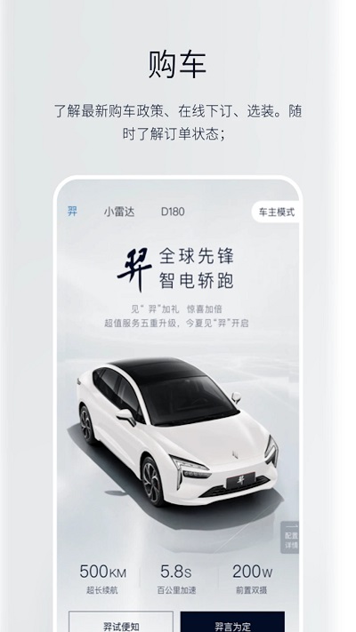 江铃新能源汽车手机版