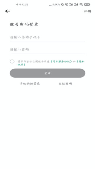 上虞自行车手机版