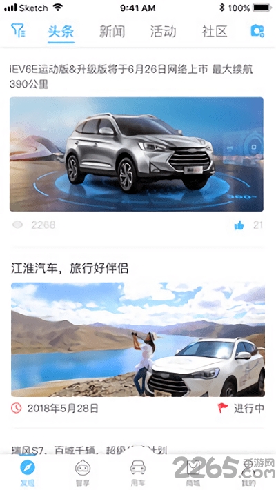 江淮汽车官方版