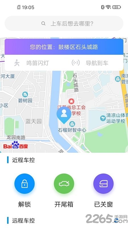 新宝骏车联app