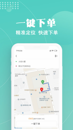 玖玖约车官方app 玖玖约车app下载