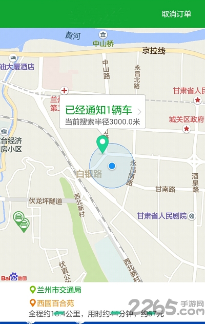 汇召车app
