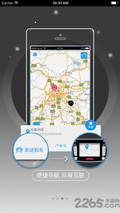 哈弗互联app