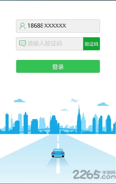 汇召车app