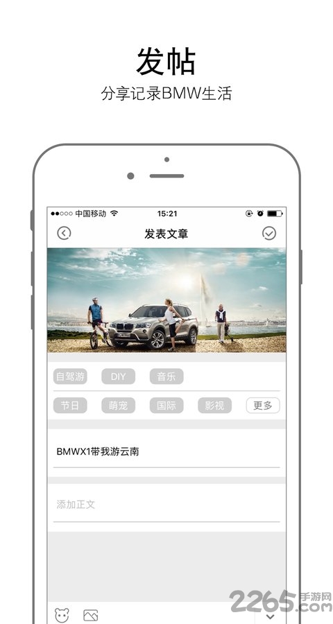 mybmwclub app
