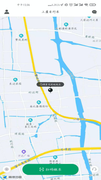 上虞自行车手机版下载