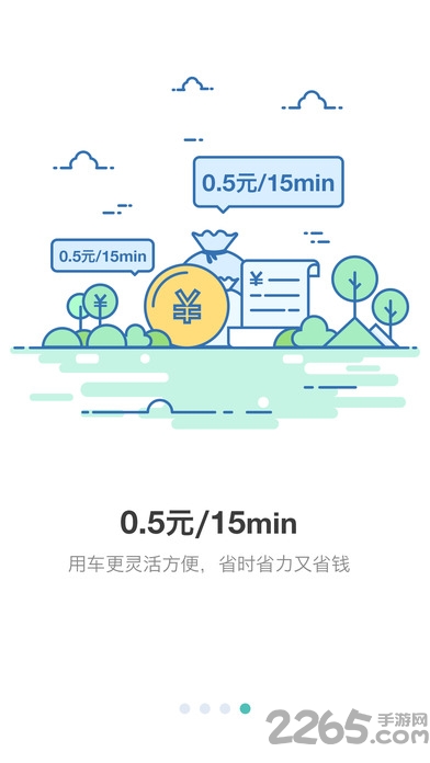杰米电单手机版