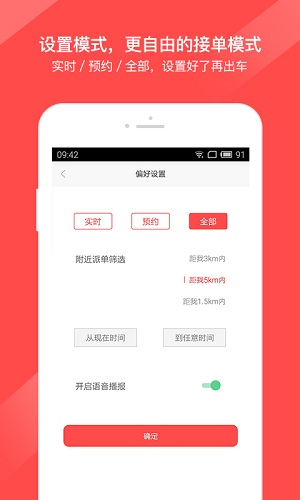 叮叮司机app 叮叮司机app