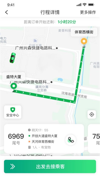 中军司机app