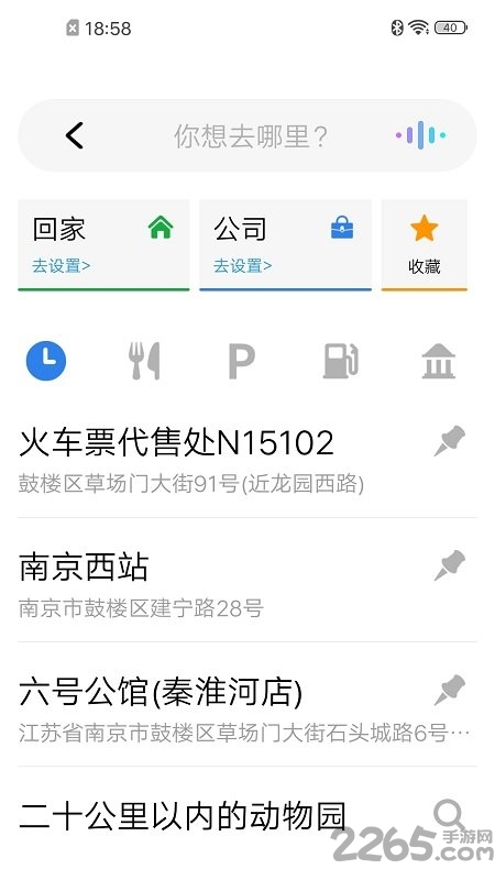 新宝骏车联app
