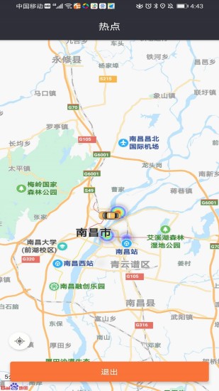 幸福专车司机版下载