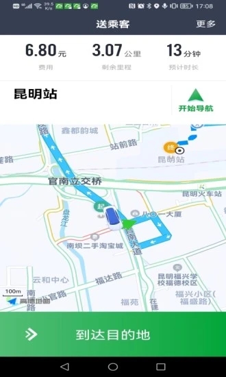 云滴约车司机端app 云滴约车司机版下载