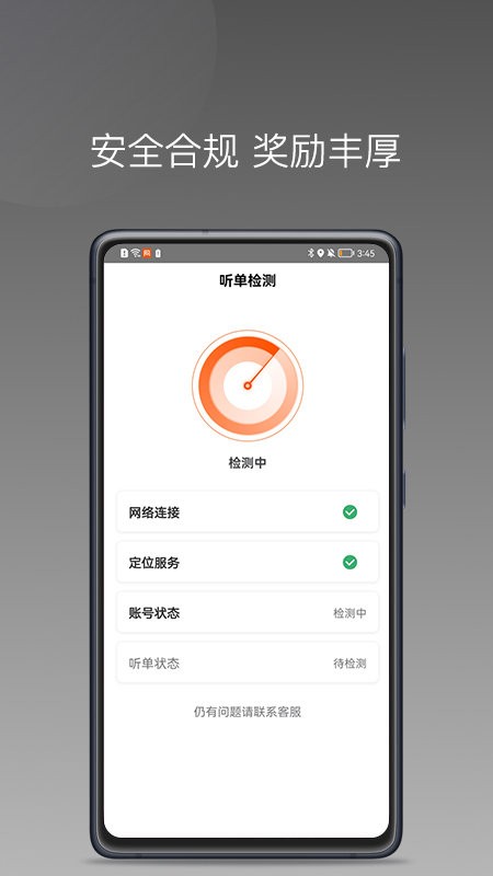 桐港叫车官方版(改名同港出行)