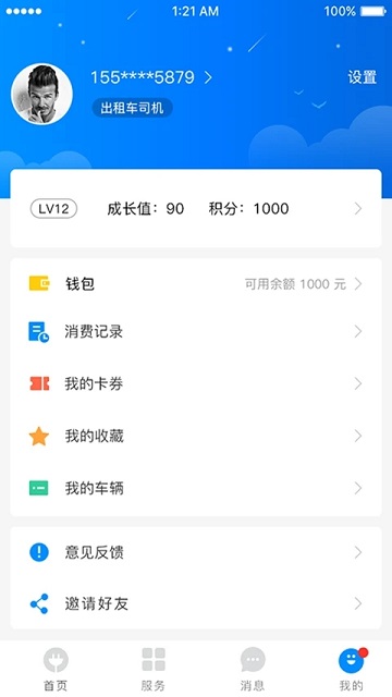 宝骏新能源app下载